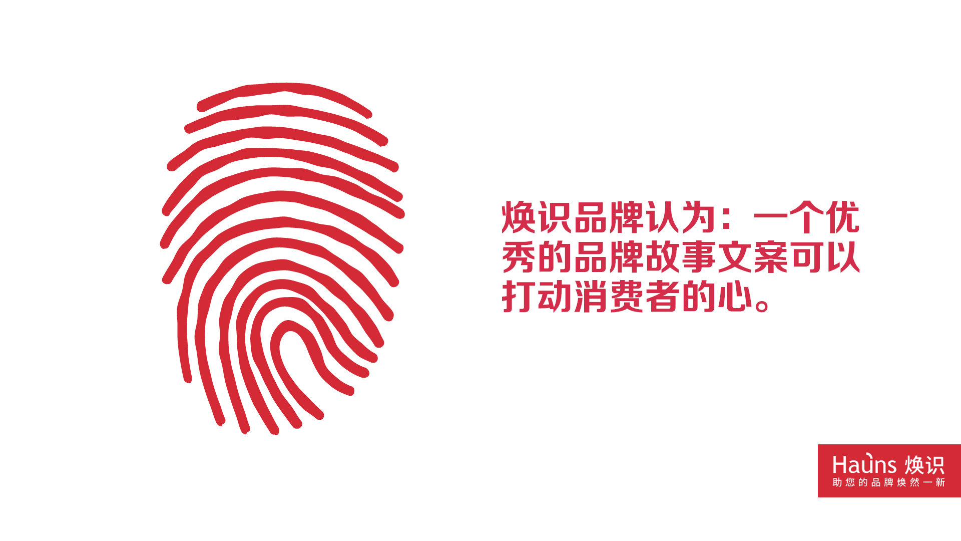 品牌故事文案，服裝品牌故事策劃，保健品品牌故事策劃，培訓品牌故事策劃，教育品牌故事策劃，零食品牌故事策劃.jpg
