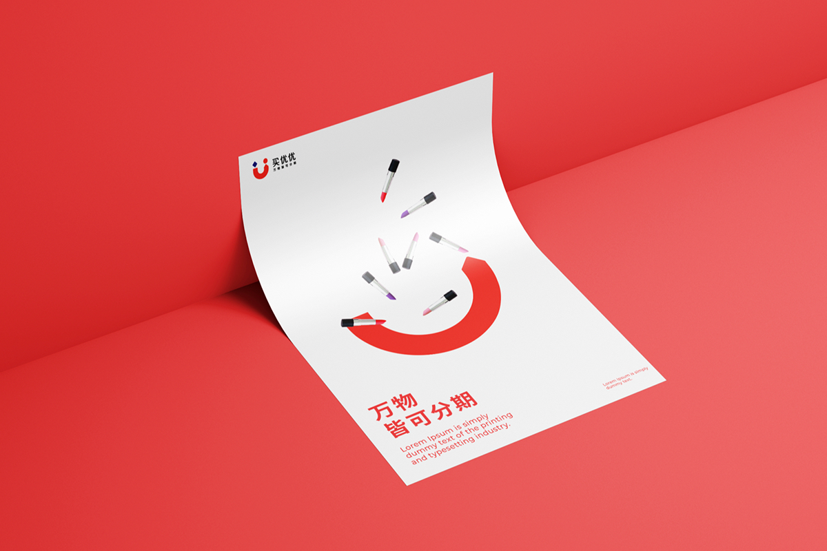 電商海報(bào)設(shè)計(jì)，購(gòu)物平臺(tái)vi設(shè)計(jì).png