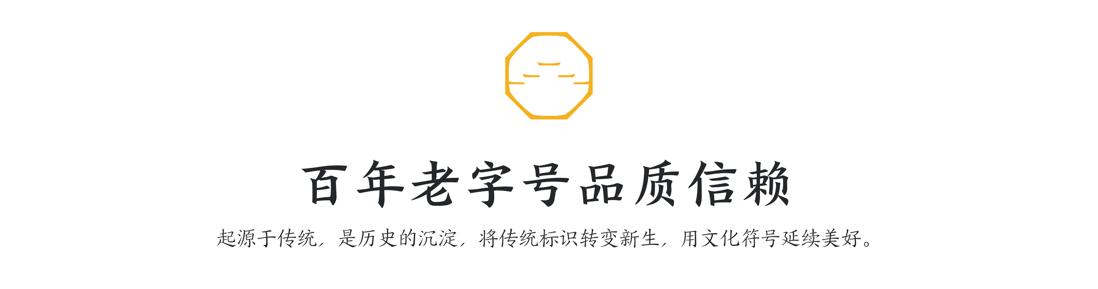 老字號(hào)vi設(shè)計(jì)_品牌設(shè)計(jì).jpg 老字號(hào)vi設(shè)計(jì)_品牌設(shè)計(jì).jpg