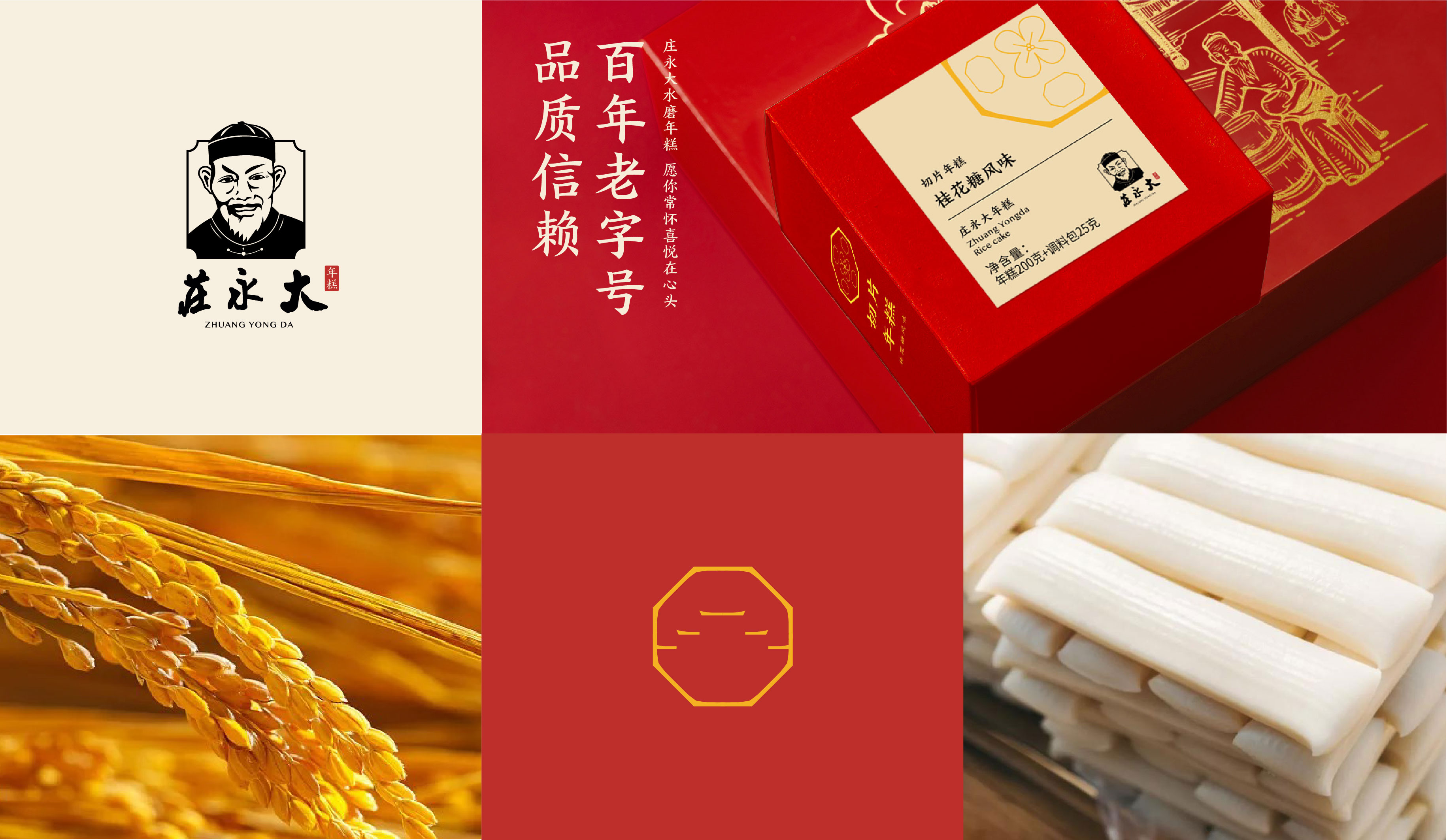 莊永大品牌vi設(shè)計(jì).jpg 莊永大品牌vi設(shè)計(jì).jpg