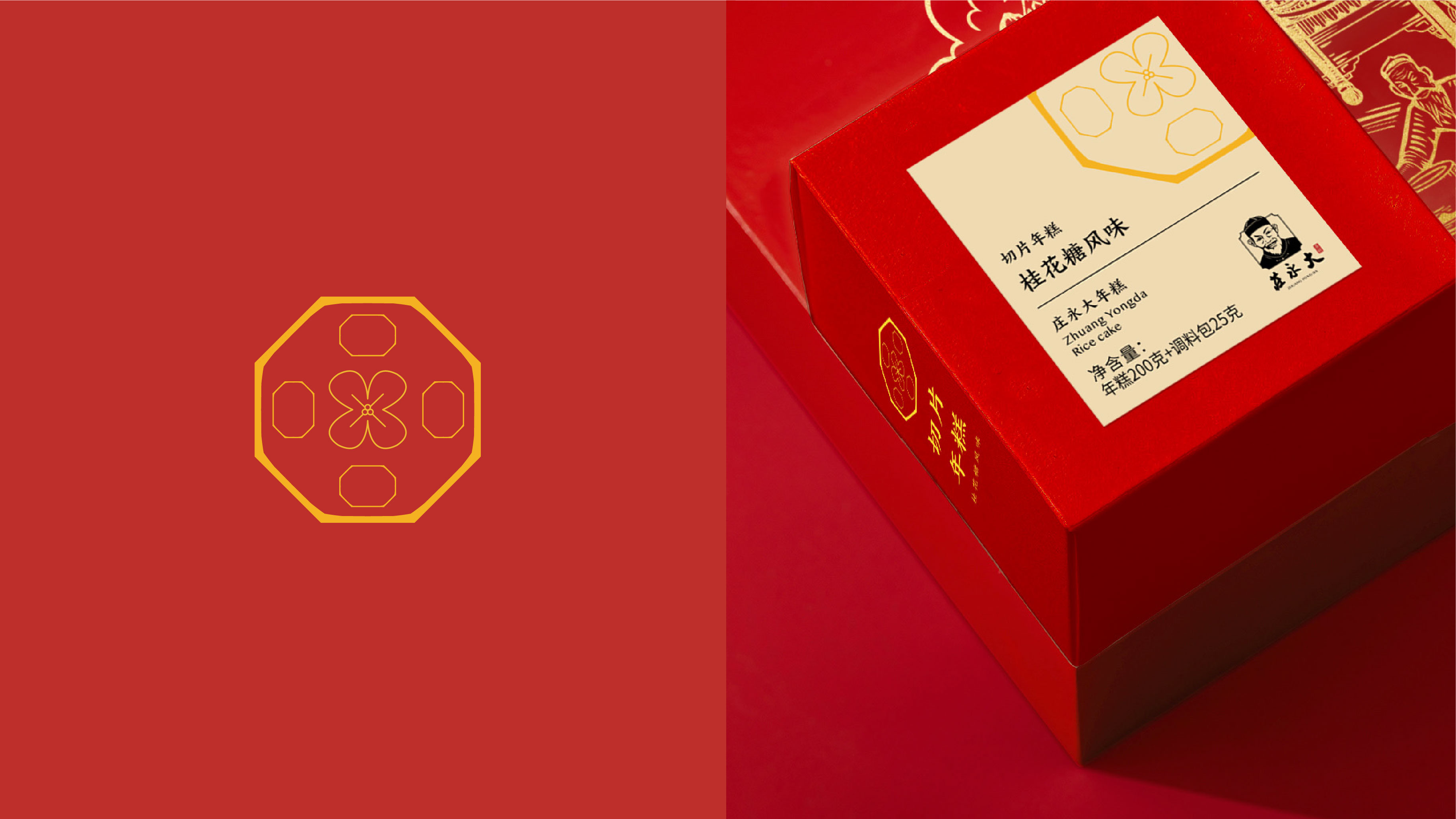 莊永大包裝設(shè)計(jì)_品牌設(shè)計(jì).jpg 莊永大包裝設(shè)計(jì)_品牌設(shè)計(jì).jpg