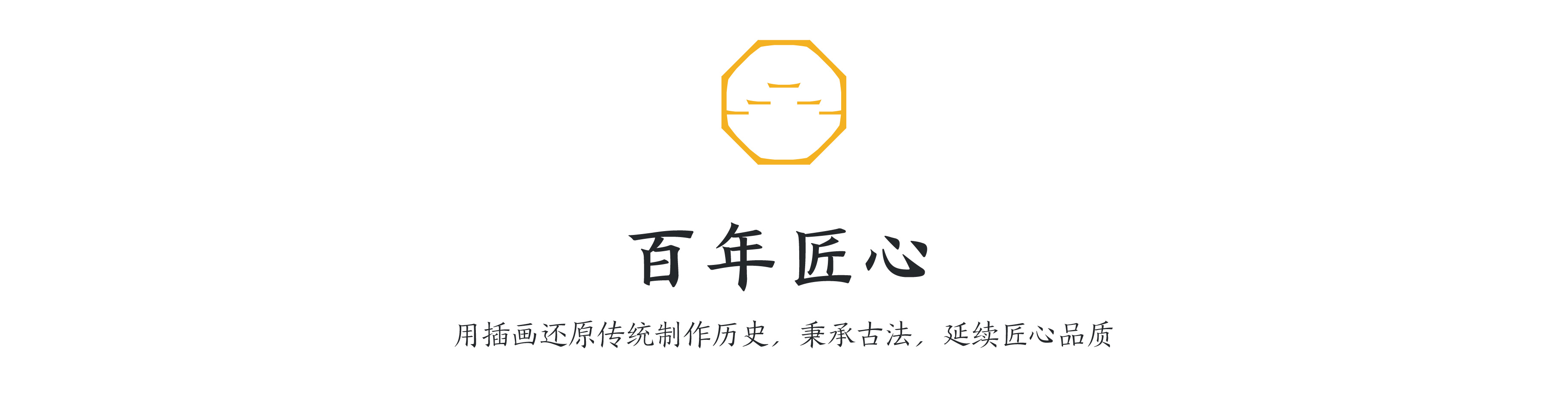 百年老字號(hào)品牌煥新.jpg 百年老字號(hào)品牌煥新.jpg