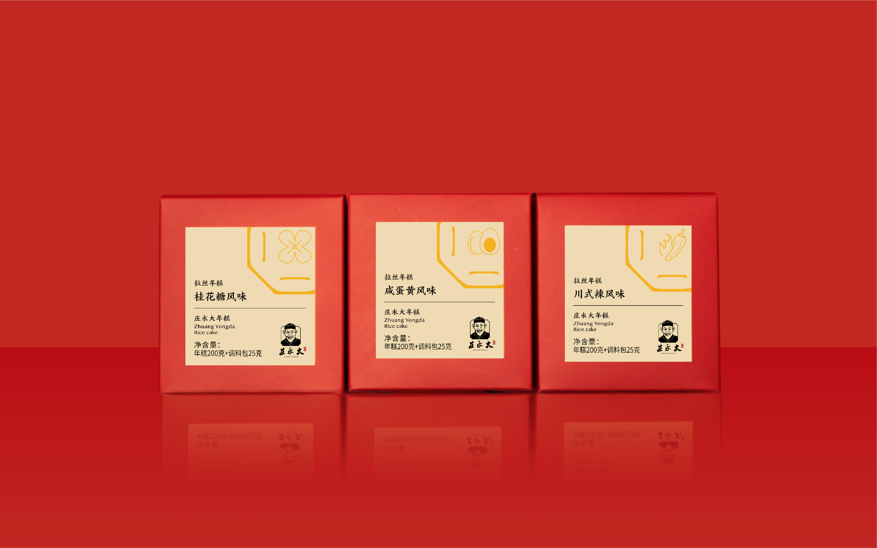 年糕禮盒設(shè)計(jì).jpg 年糕禮盒設(shè)計(jì).jpg