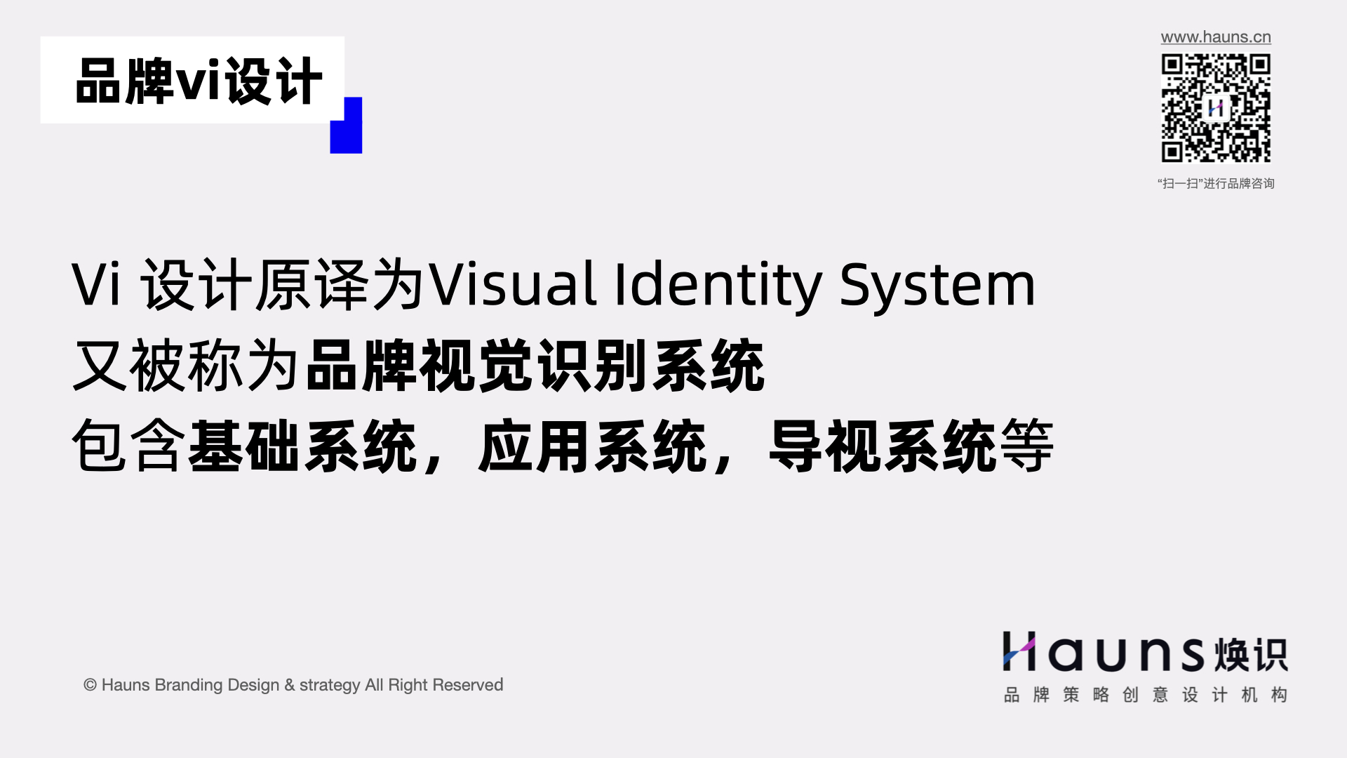 品牌vi設(shè)計.jpg