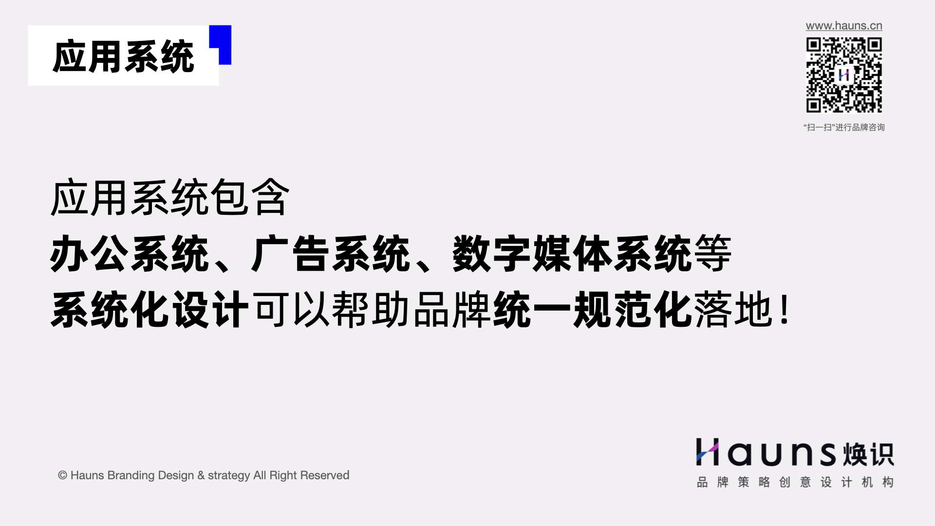 品牌設(shè)計.jpg