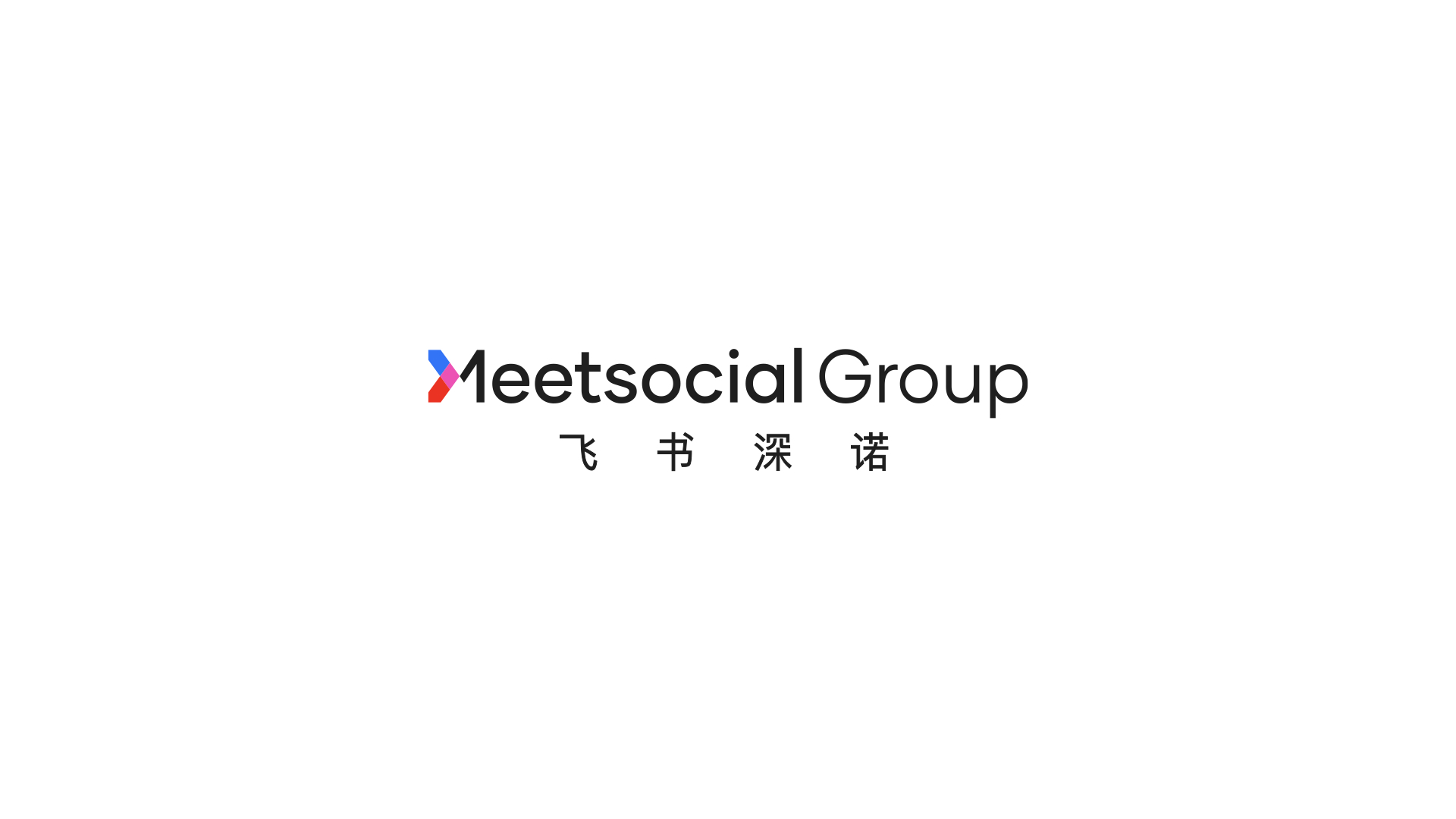 飛書深諾集團品牌煥新.jpg