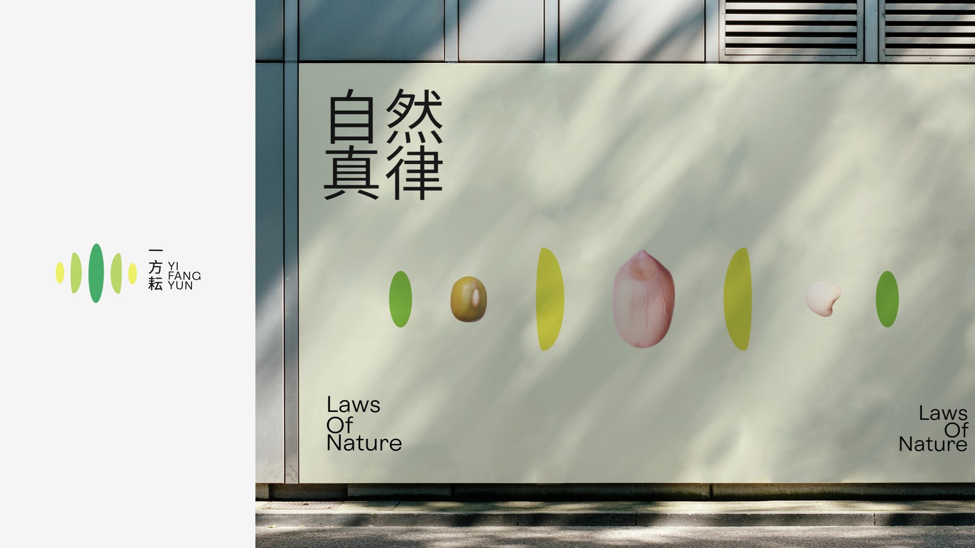 7一方耘品牌設(shè)計(jì)_雜糧vi設(shè)計(jì).jpg