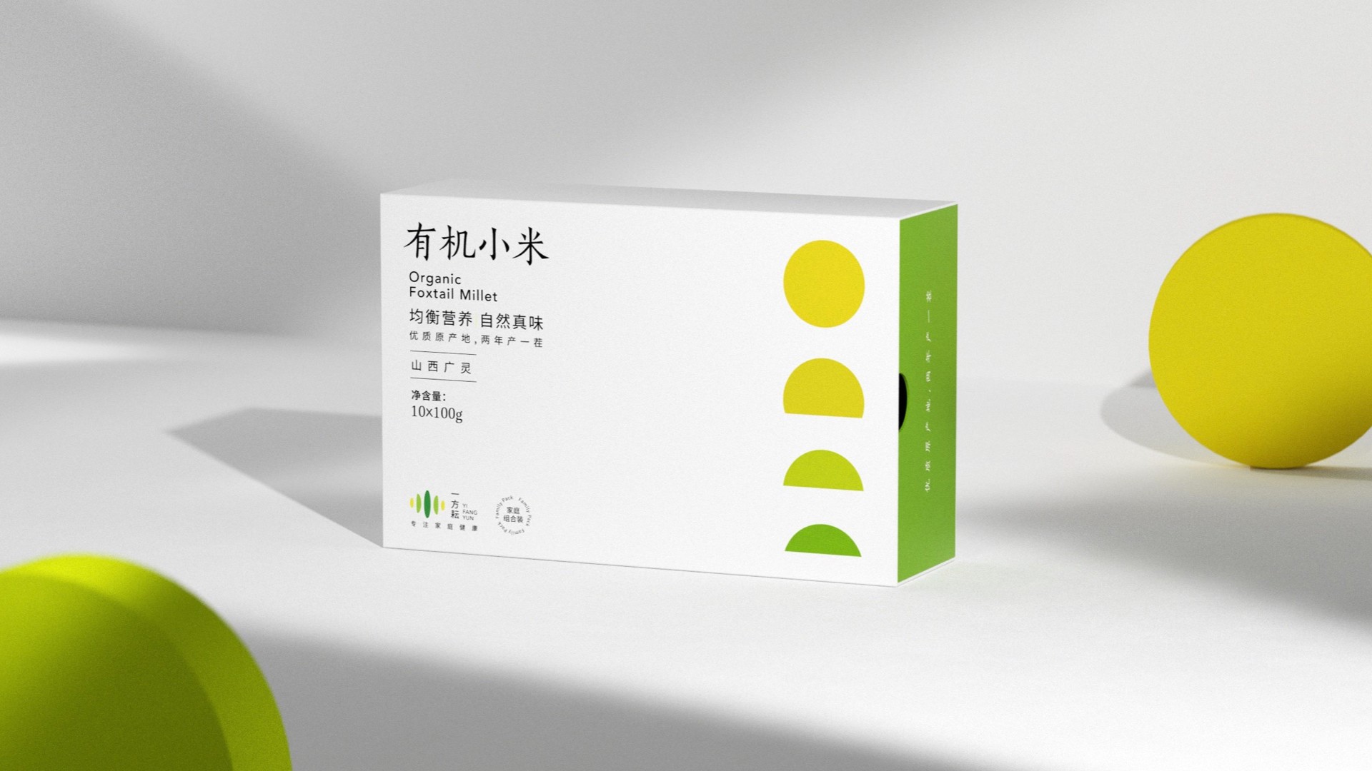 11一方耘vi設(shè)計(jì)_有機(jī)小米包裝設(shè)計(jì).jpg