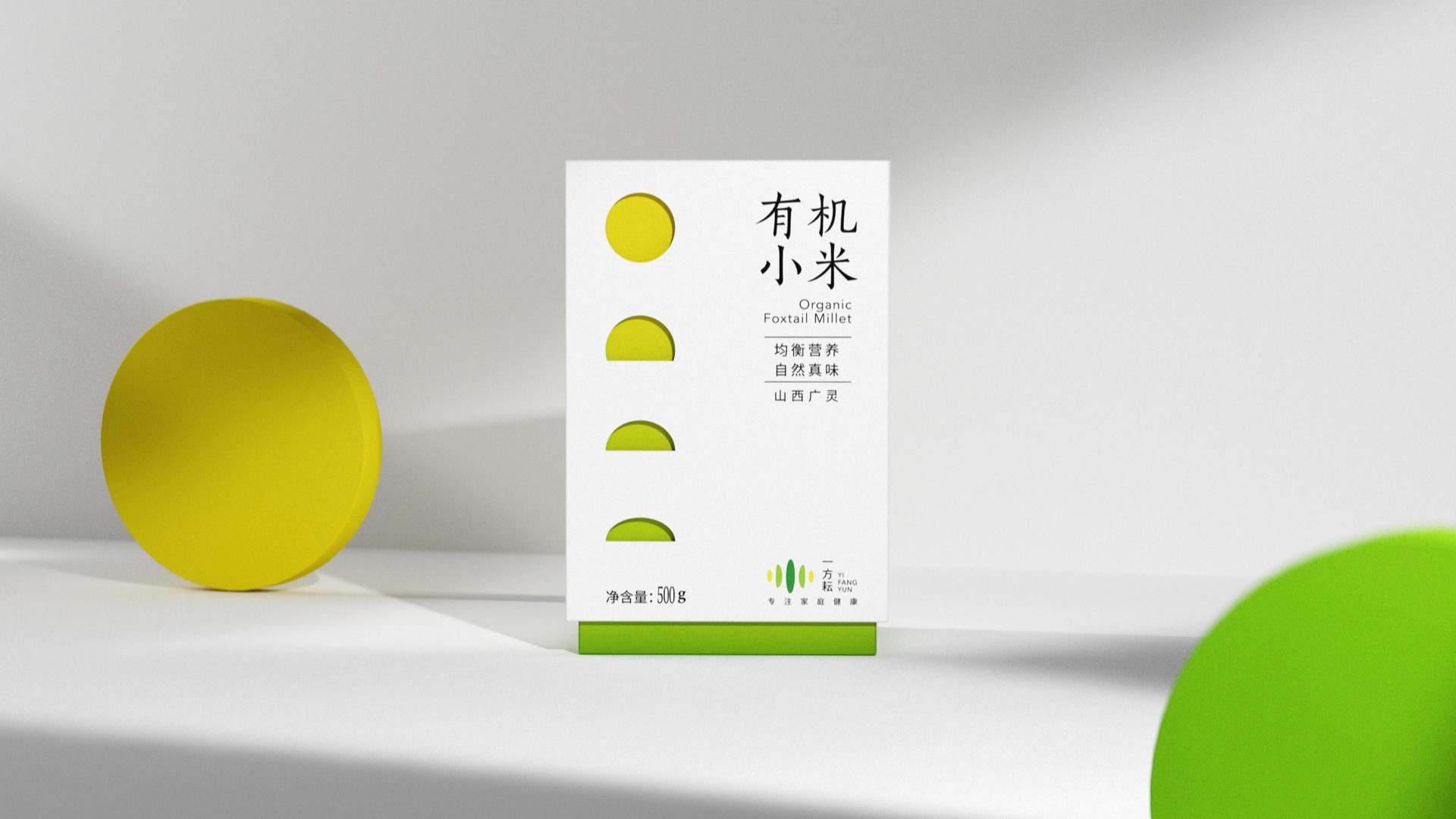 12有機(jī)粗糧品牌設(shè)計(jì).jpg