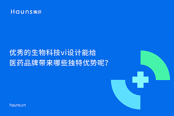 再生醫(yī)學(xué)品牌設(shè)計_生物科技vi設(shè)計_生物醫(yī)藥品牌策劃