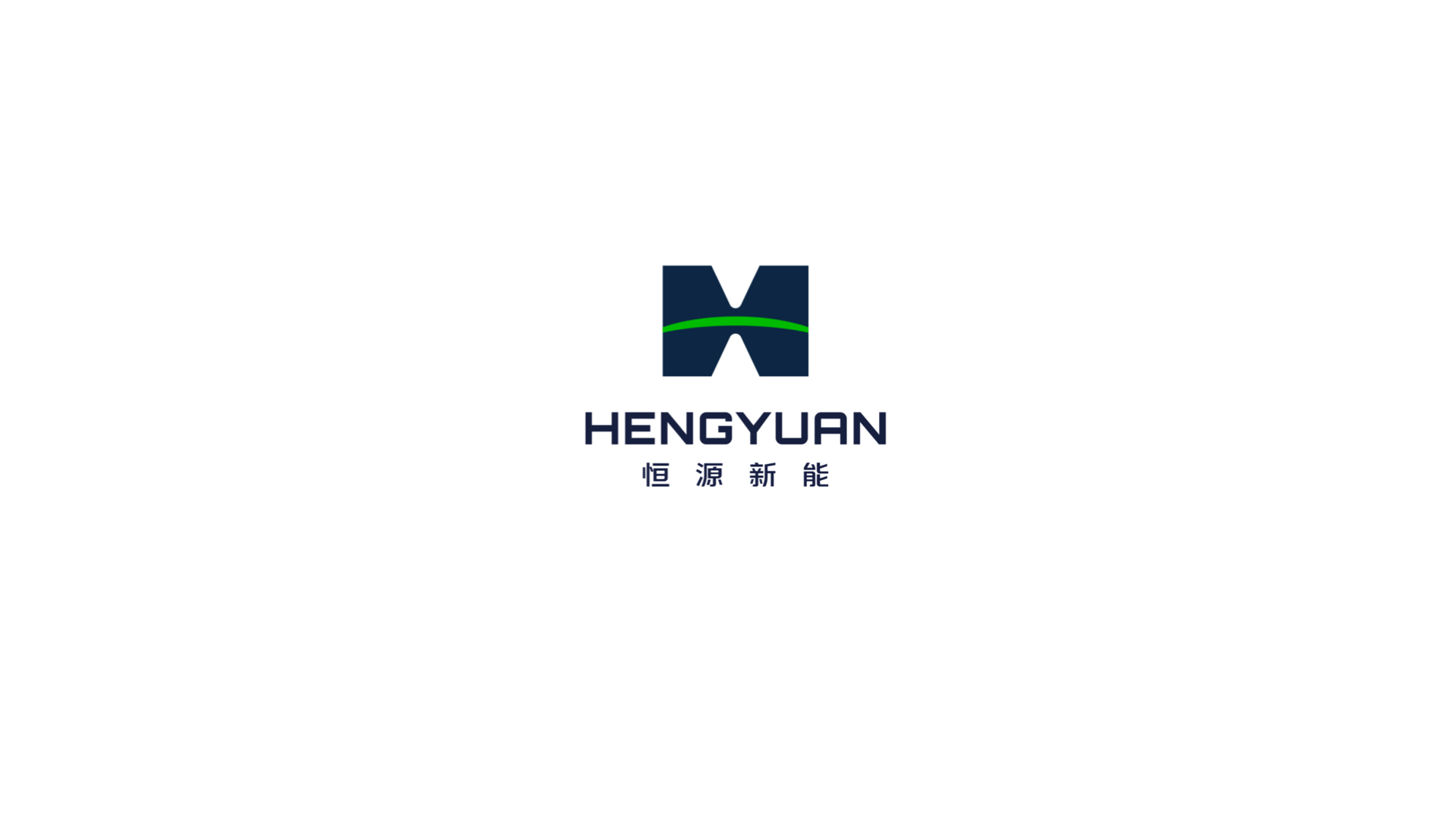 1新能源logo設(shè)計.jpeg