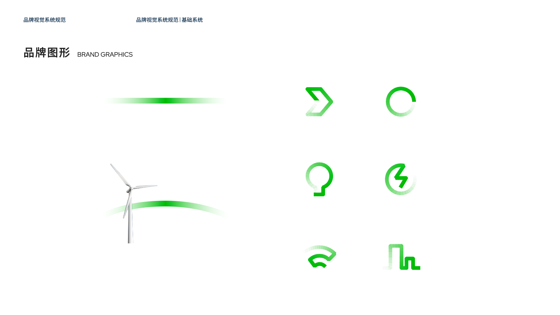 3新能源icon 設(shè)計.jpeg