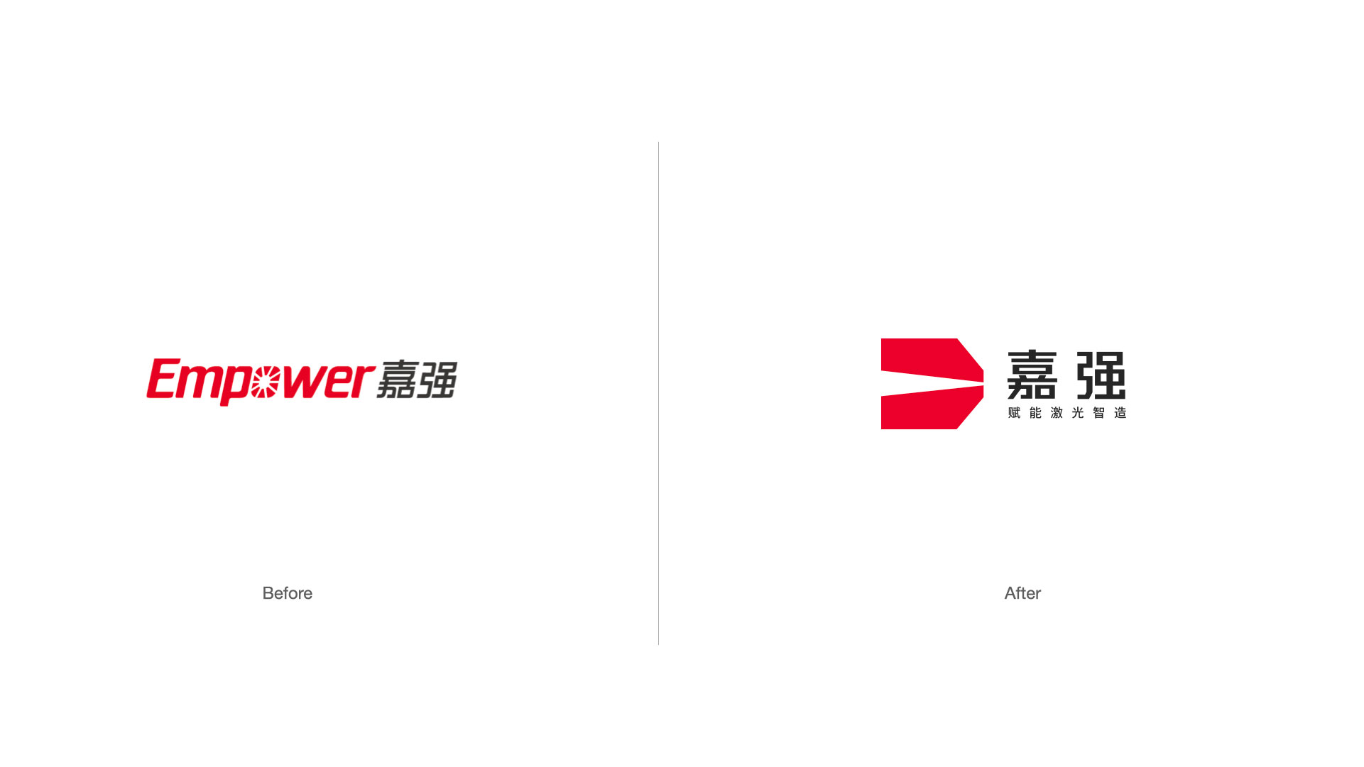 嘉強(qiáng)煥新前后對比.jpg
