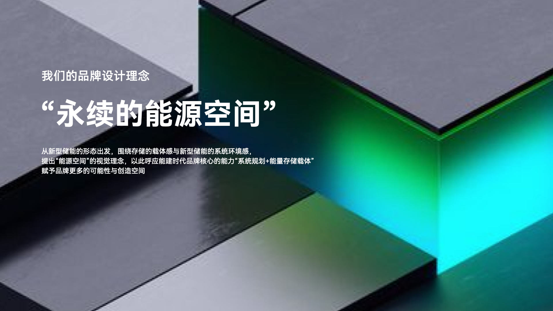 能源vi設(shè)計(jì).jpeg 能源vi設(shè)計(jì).jpeg