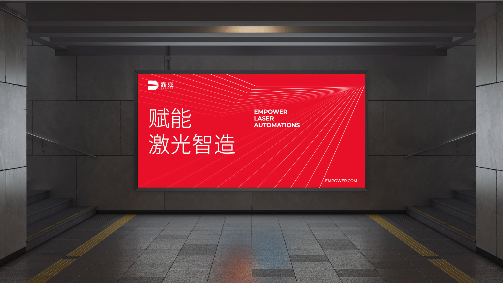 9嘉強_賦能激光智造.jpg