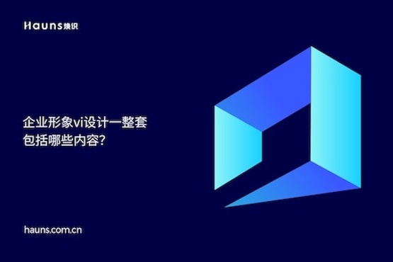 煥識-品牌設計公司_vi視覺設計公司_品牌策劃公司