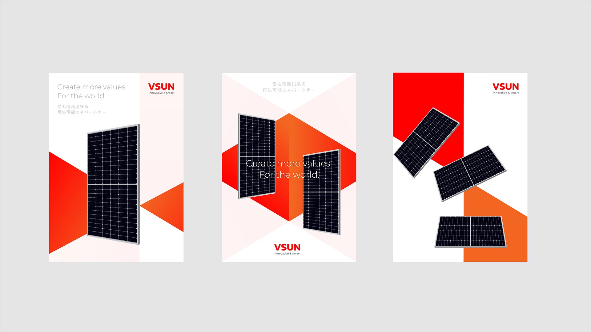 VSUN品牌vi設(shè)計.jpg